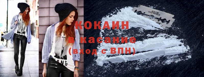 Cocaine Боливия  Буйнакск 