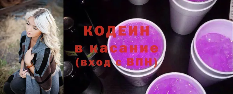 Кодеиновый сироп Lean напиток Lean (лин)  Буйнакск 